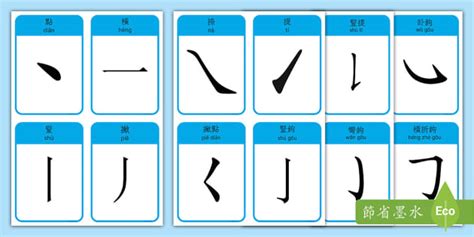 4筆劃的字|全字筆畫為4的漢字